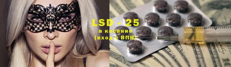 LSD-25 экстази кислота  Ленинградская 