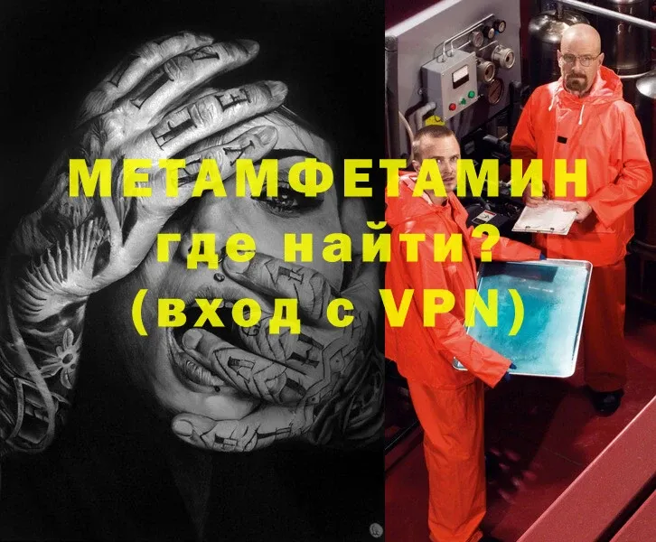 МЕТАМФЕТАМИН витя  Ленинградская 